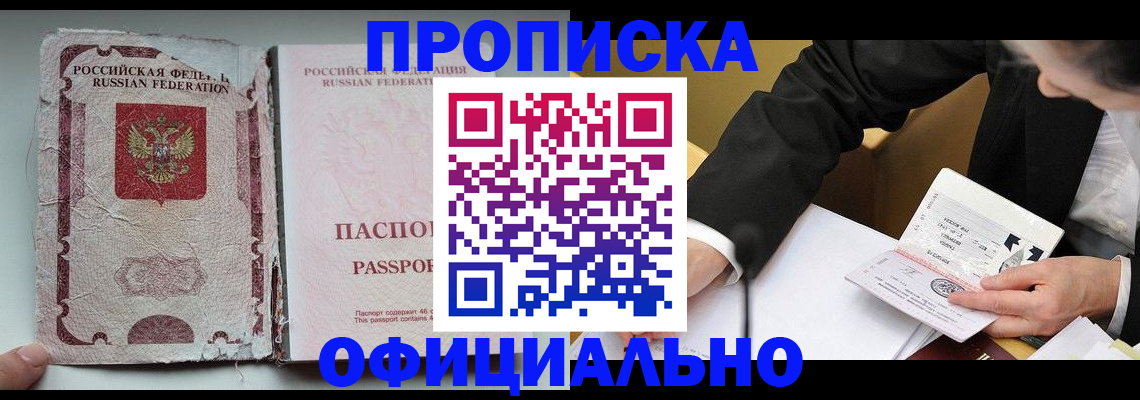 временная регистрация надежно в Боре