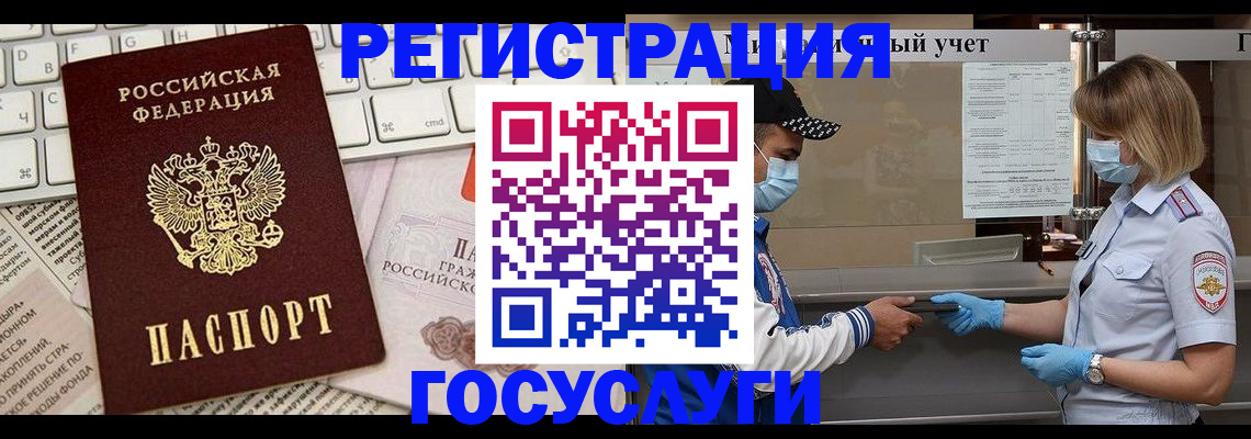 прописка в квартире в Боре