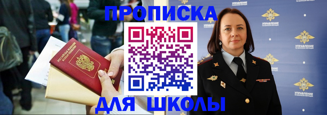 временная регистрация госуслуги в Боре