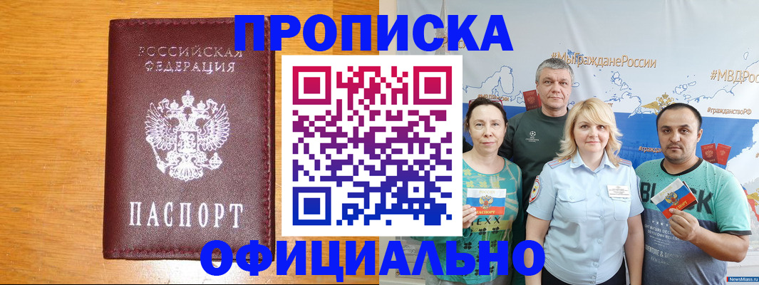 временная регистрация поиск в Боре