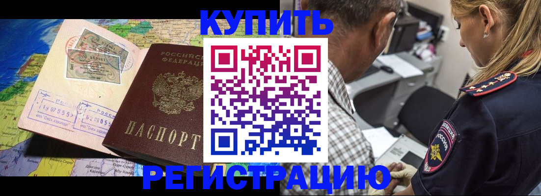 прописка для военкомата в Боре